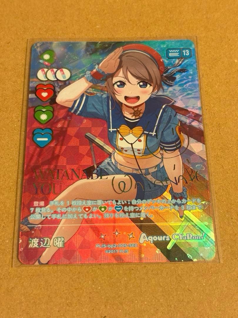 ラブライブ！オフィシャルカードゲーム ラブカ 渡辺曜 SEC