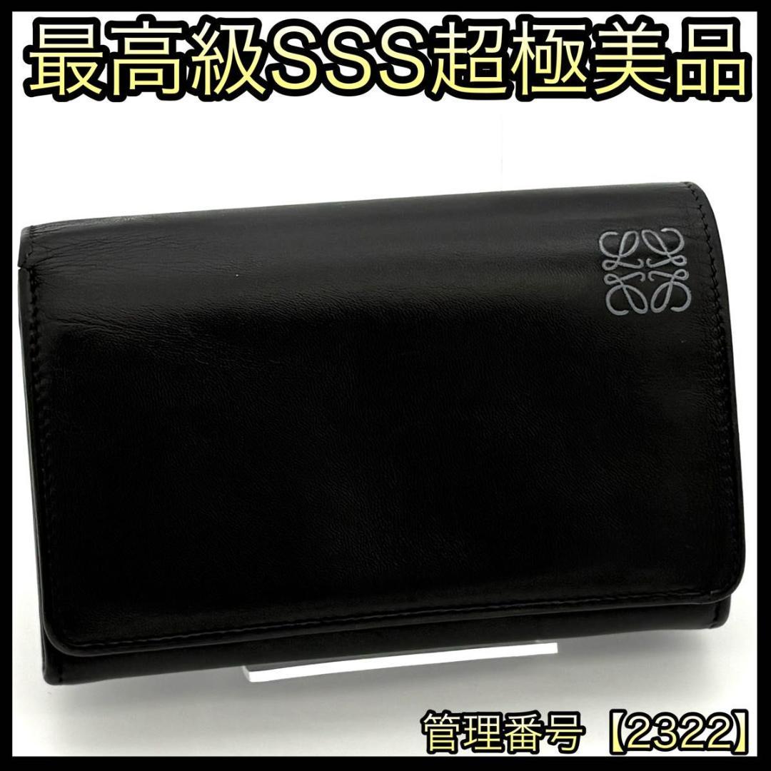 ロエベ 折財布 アナグラム ミディアム ウォレット 黒 ブラック 2322