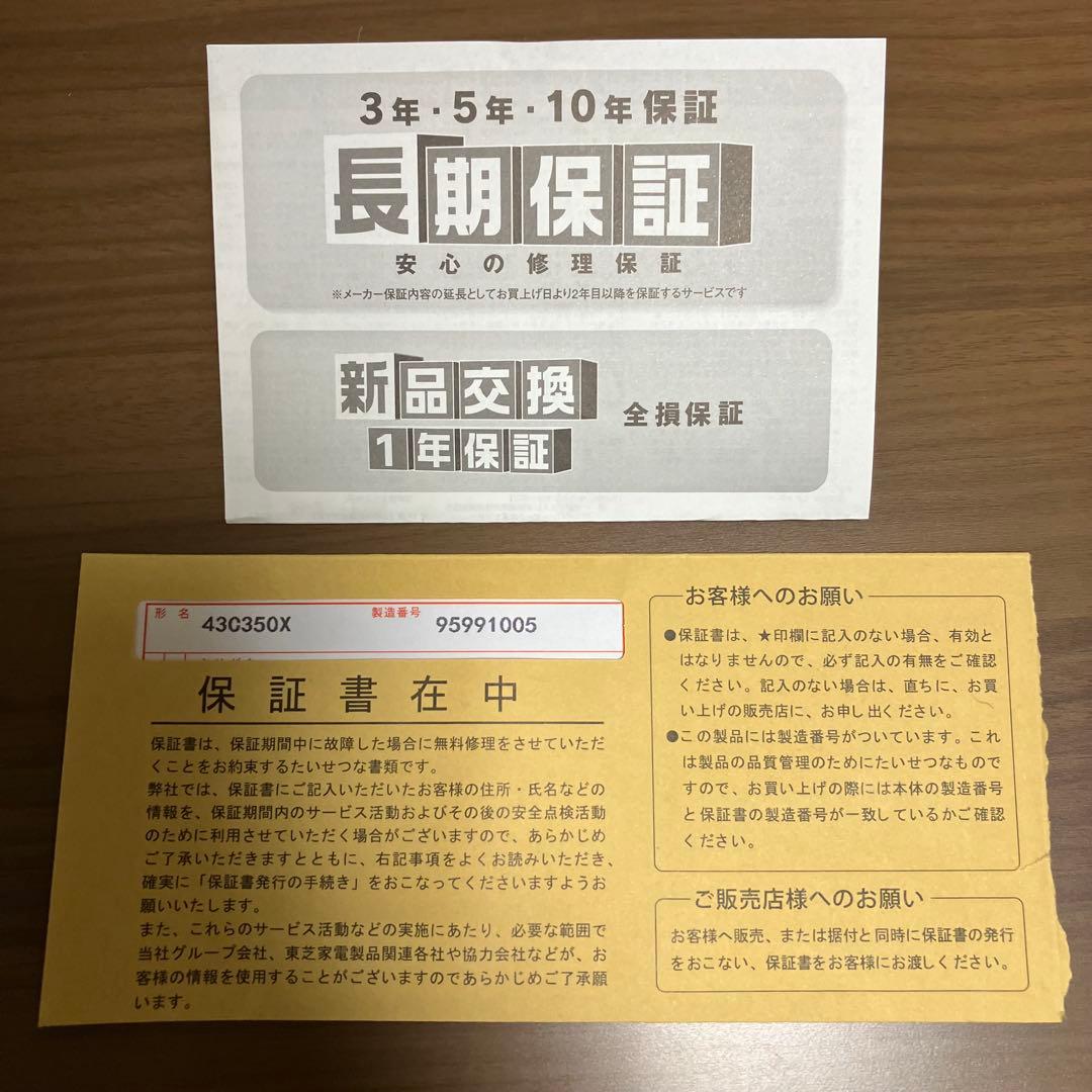 液晶テレビTOSHIBA REGZA 2021年製 43インチ 送料込み即日発送