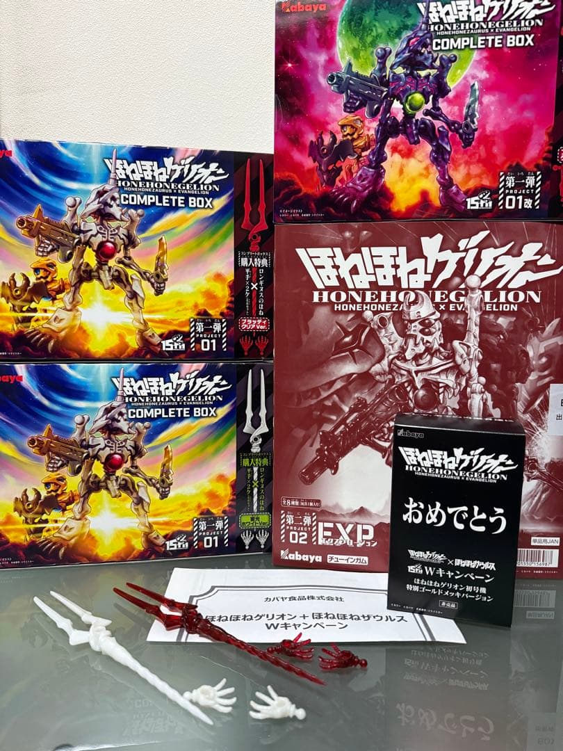 ほねほねゲリオン　フルコンプリートセット　ほねほねザウルス