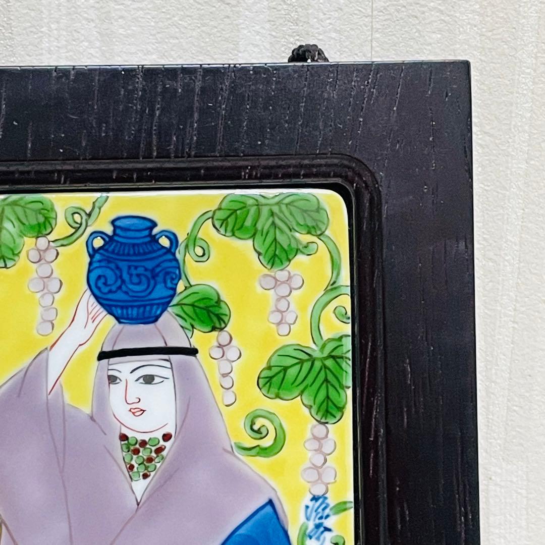 有田焼 源右衛門 ミナイ手 水瓶 葡萄 美人絵 陶板 額装 アート 壁掛け