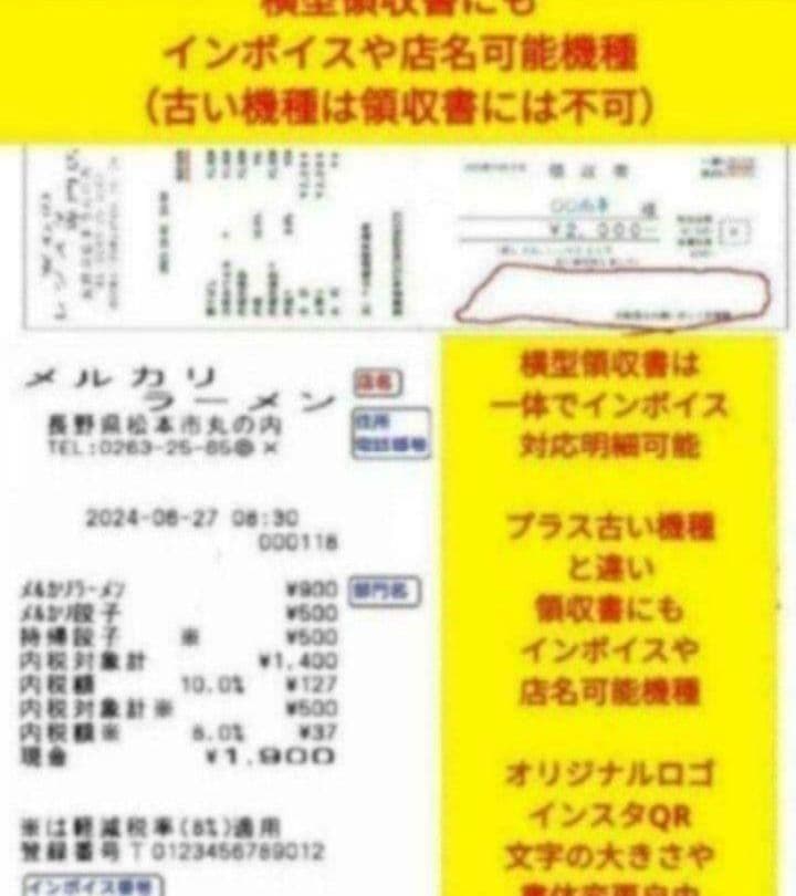 美品シャープレジスター　XE-A147　PC連携　355147