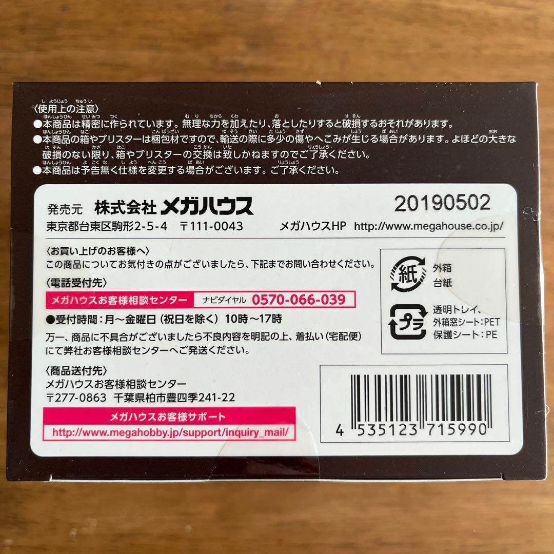 POP LIMITED EDITION トニートニーチョッパー Ver.OT