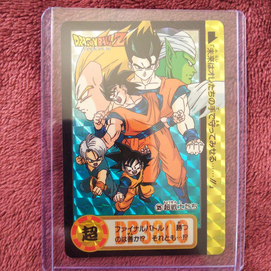 ドラゴンボールZカードダス、孫悟空、孫悟飯、ベジータ、ピッコロ、悟天、トランクス