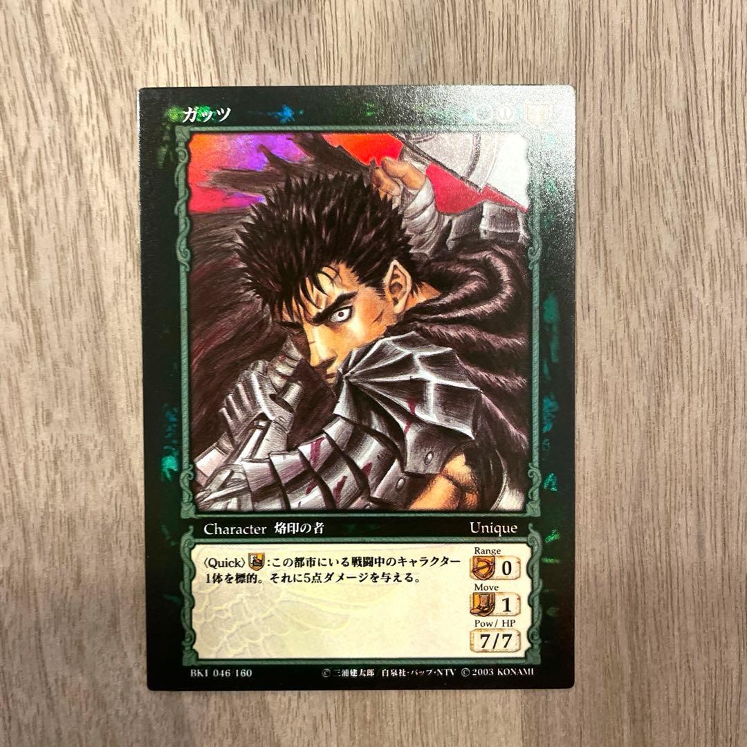 ベルセルク TCG ガッツ BK1 046/160 パラレルレア