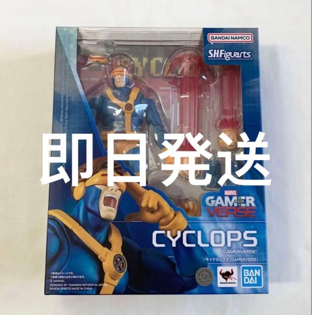 S.H.Figuarts サイクロップス（GAMERVERSE）新品未開封