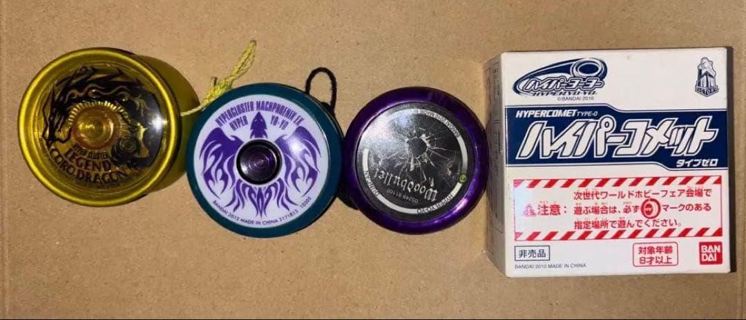 ハイパーヨーヨー