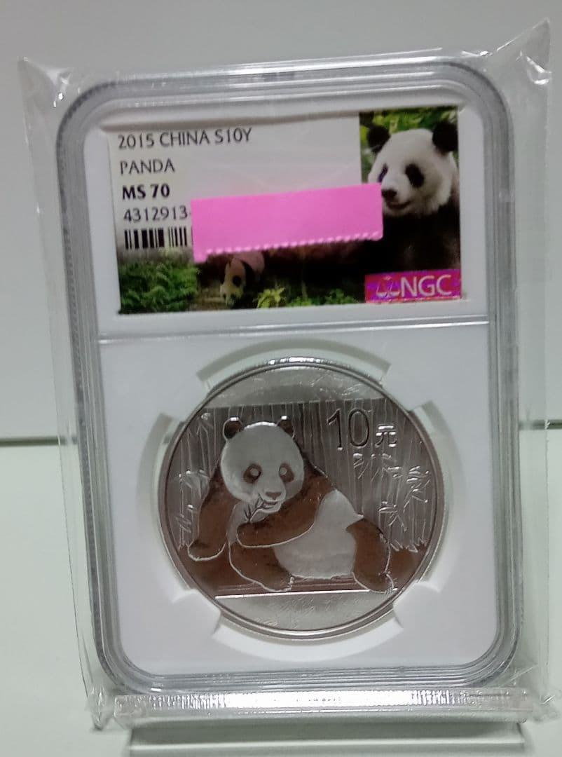 2015年 パンダ 中国　10元 MS 70　最高鑑定