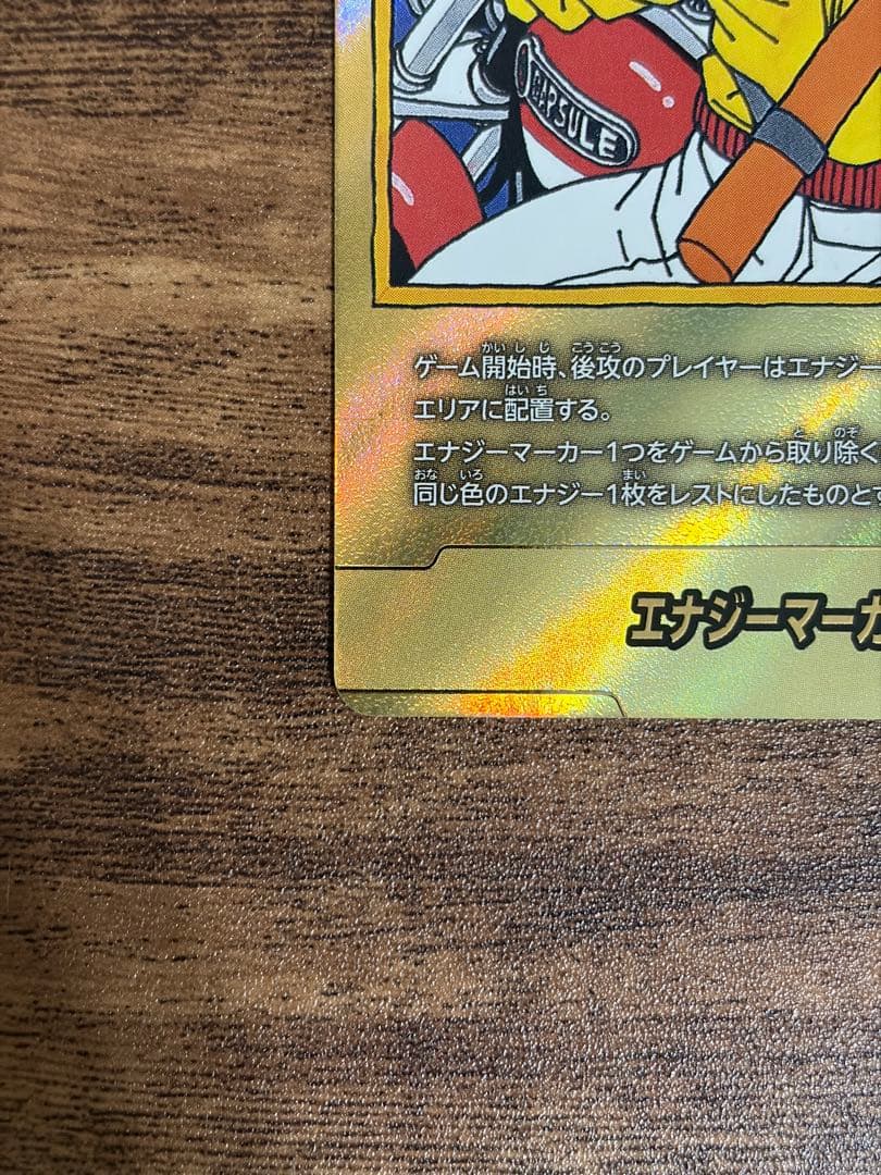 フュージョンワールド エナジーマーカー E-52