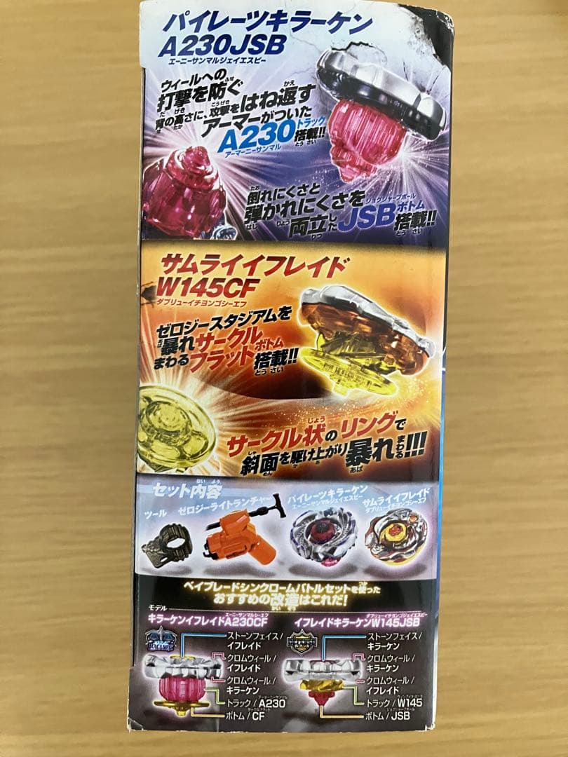 シンクロームバトルセット メタルファイトベイブレード 4D ゼロジー