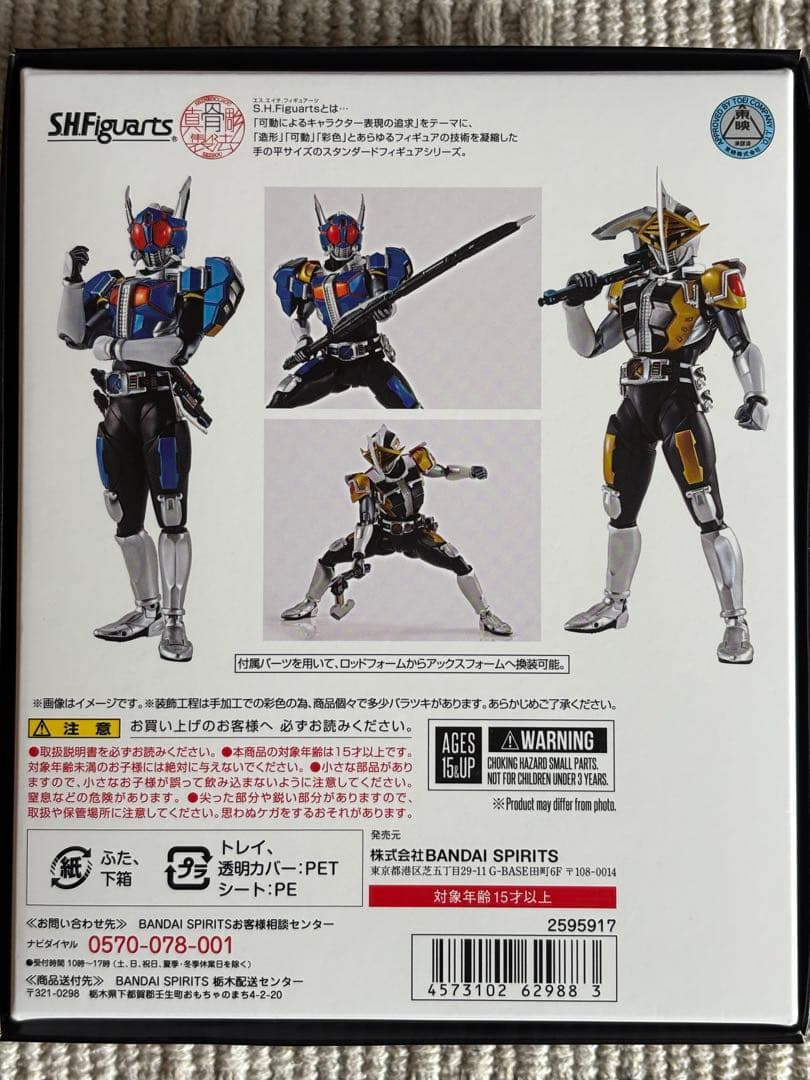 BANDAI S.H.Figuarts仮面ライダー電王