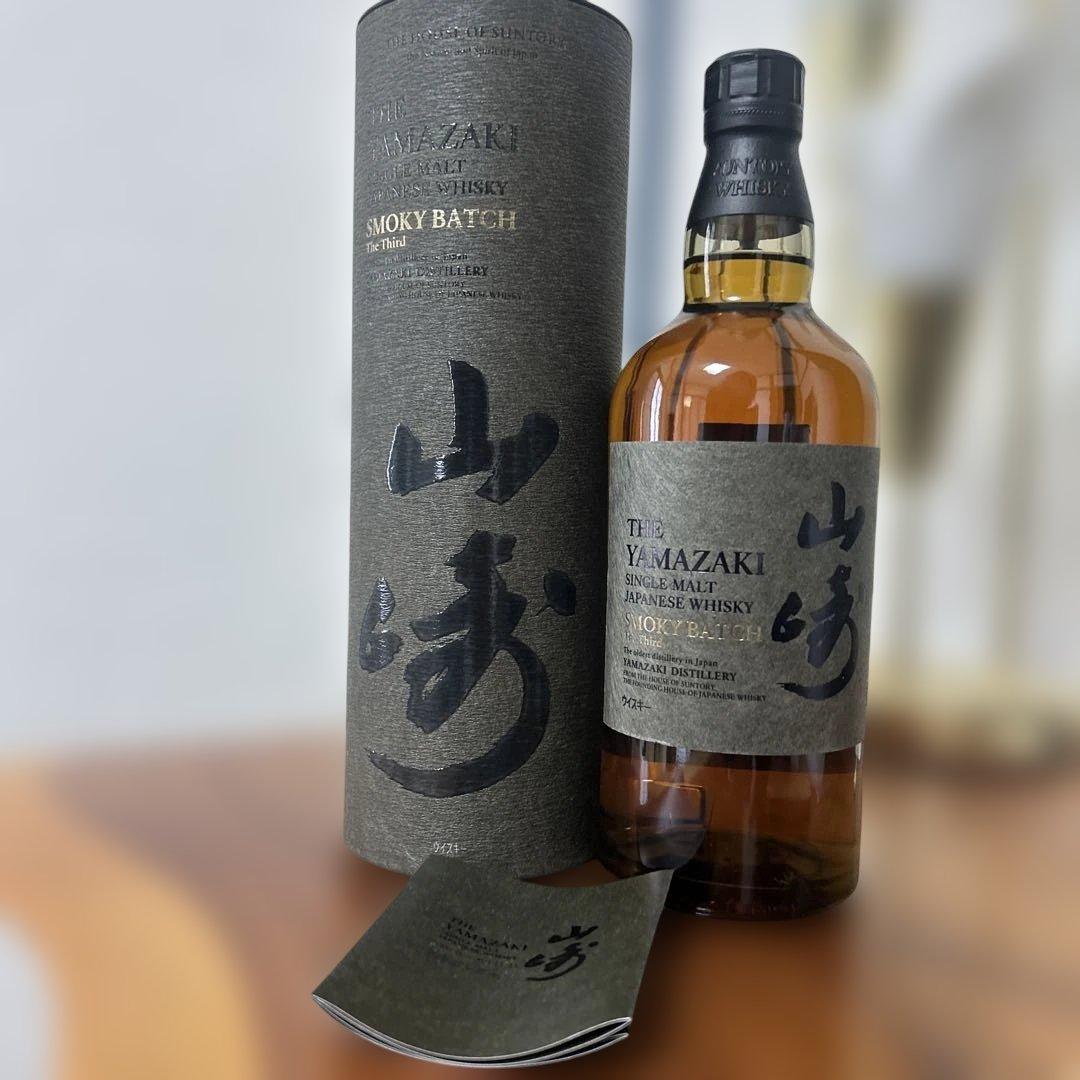 け*ー様 山崎 スモーキーバッチ 700ml Yamazaki The thir