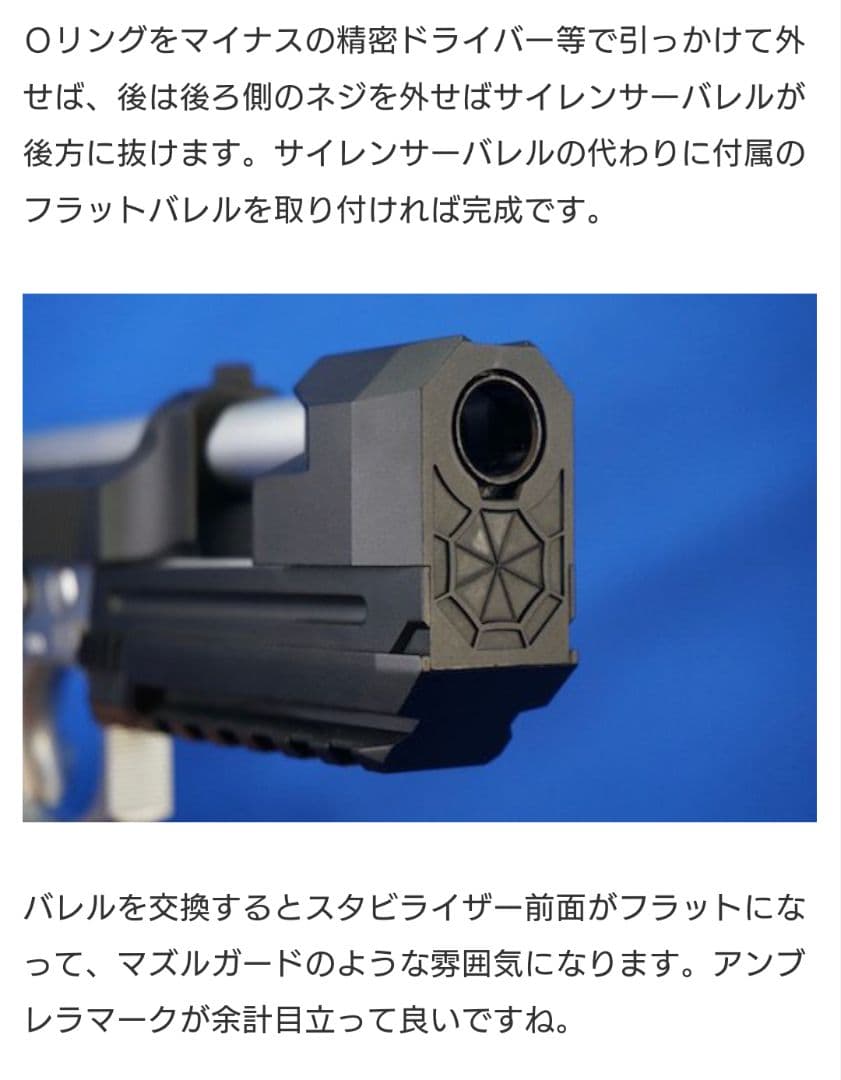 サムライエッジ　アルバートウェスカーモデル　スタビライザー、サイレンサーセット