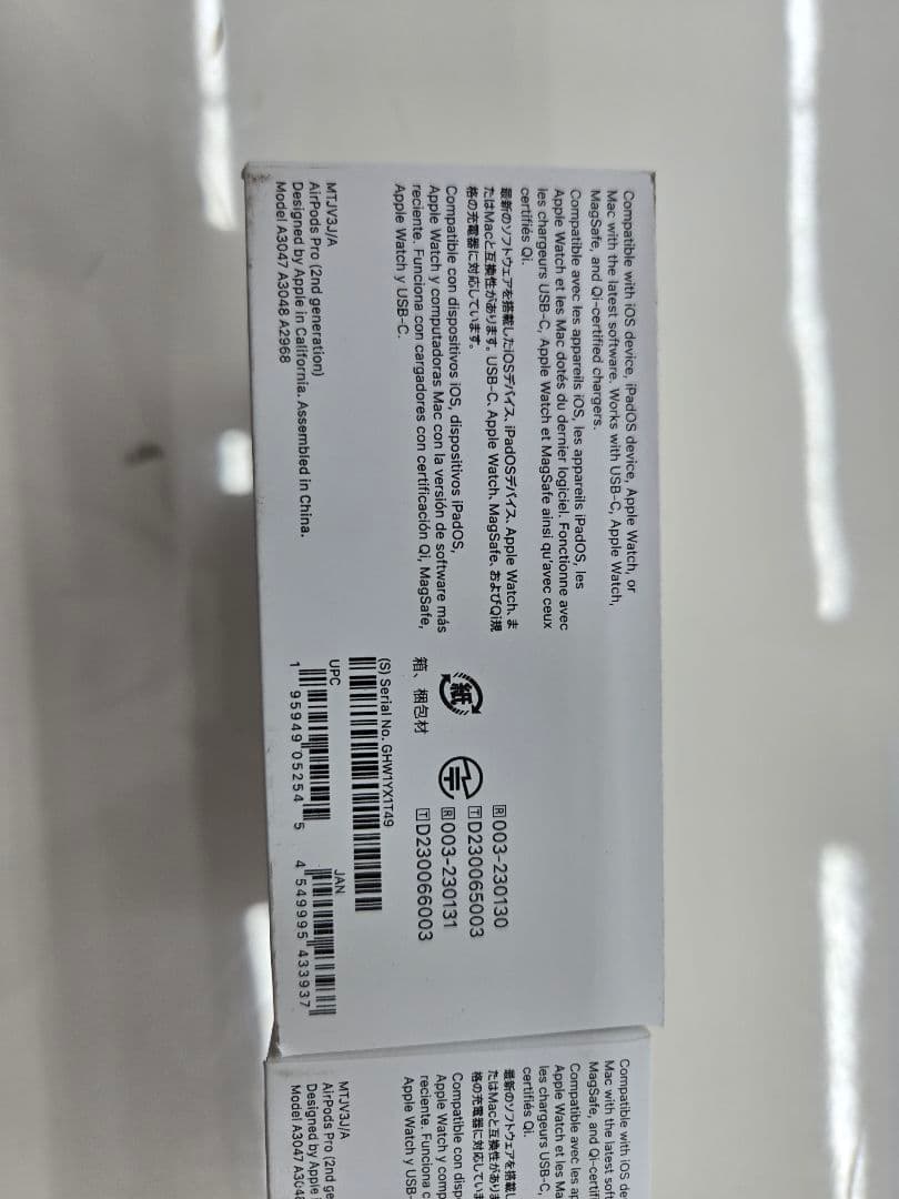 Apple AirPods Pro 第2世代 型番：MTJV3J/A