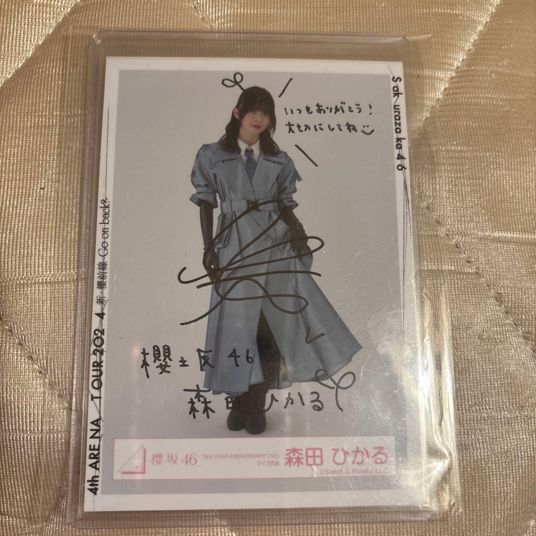 櫻坂46 森田ひかる 直筆サイン 3rd アニラ衣装 ヒキ