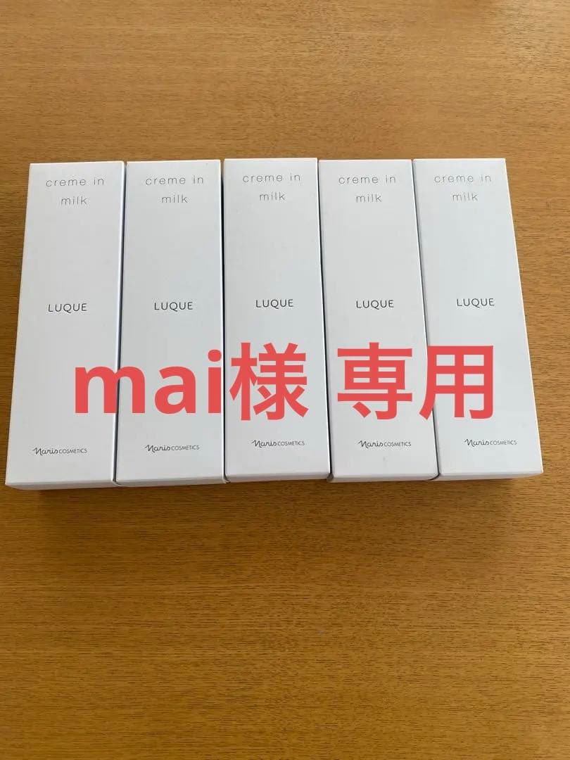 ナリス ルクエ クリームインミルク 80g