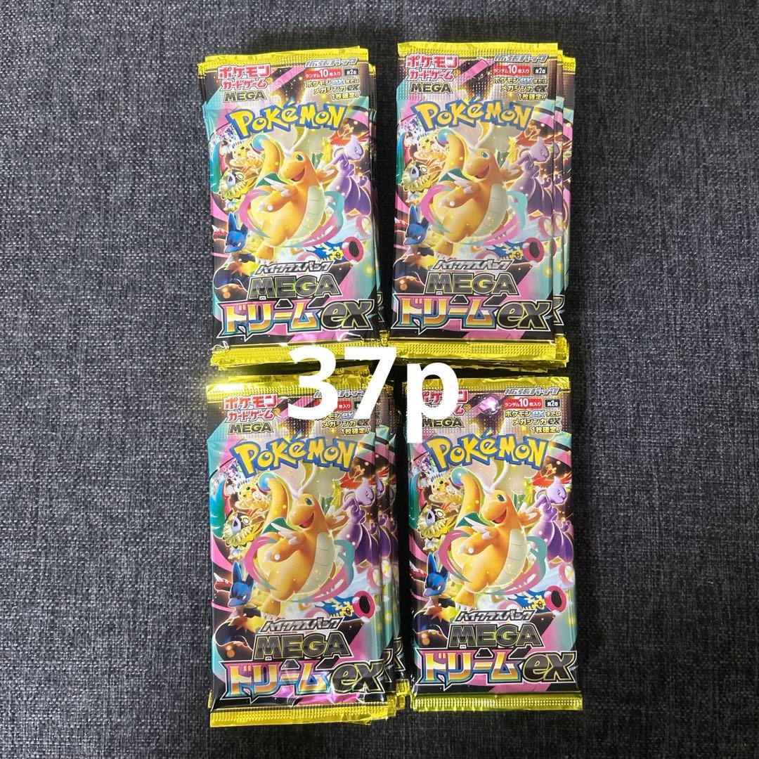サーチ済み　メガドリームex37パック　未開封