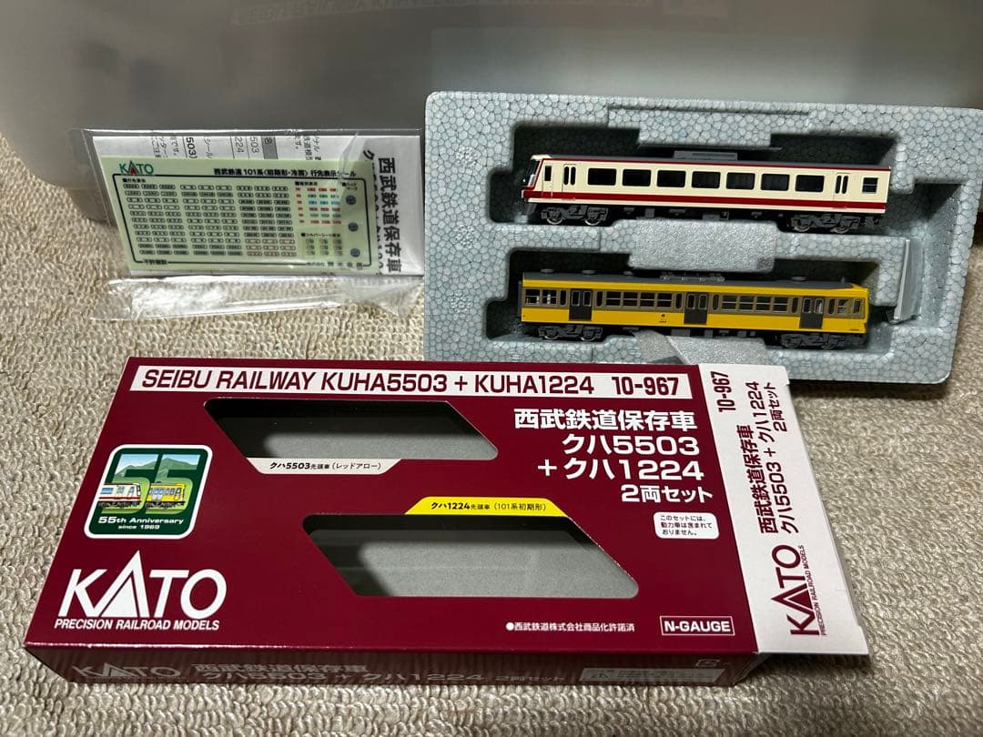 【新品】KATO 10-967 西武　クハ5503+クハ1224 2両セット