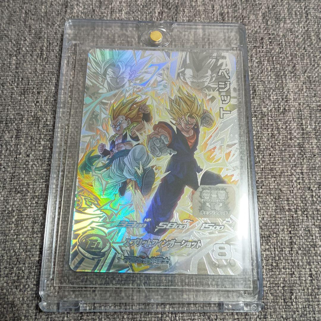 ugm9-sec2 lc ベジット スーパードラゴンボールヒーローズ SDBH