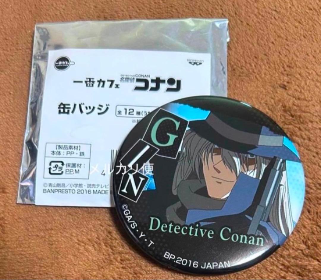 レア★ ジン 缶バッジ 名探偵コナン 一番カフェ 2016