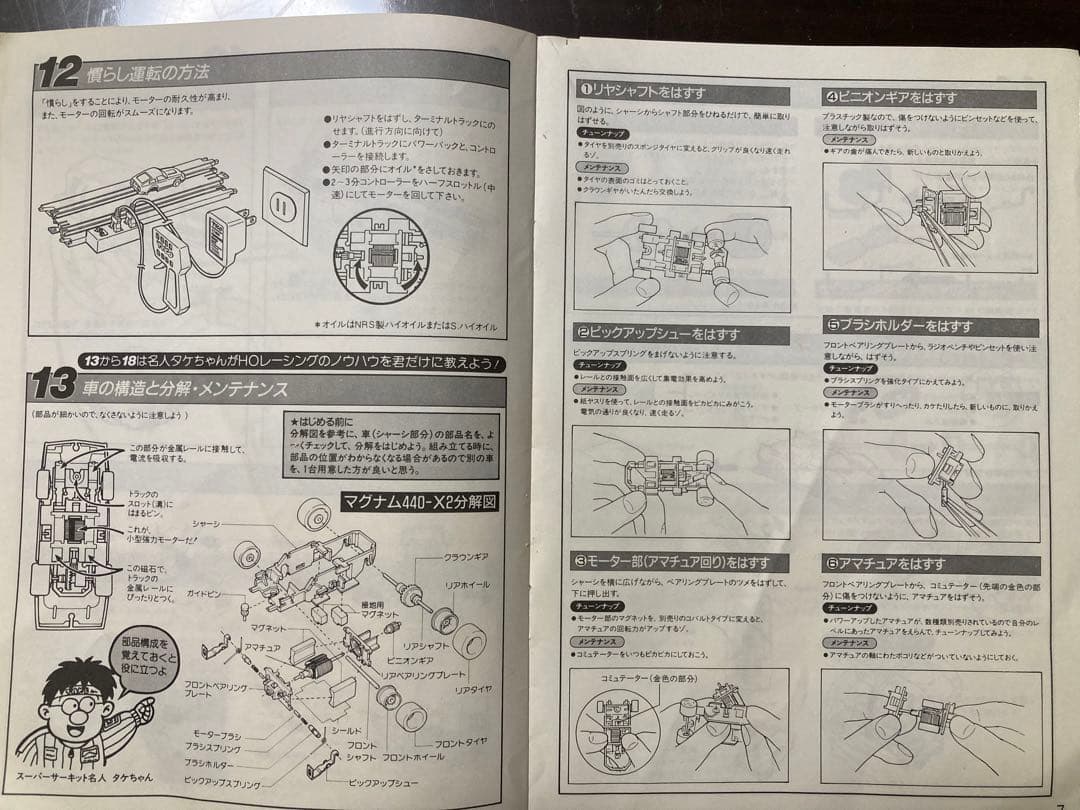 スーパーサーキットＳ302 & Ｓ70   2セット　エポック社　TYCO