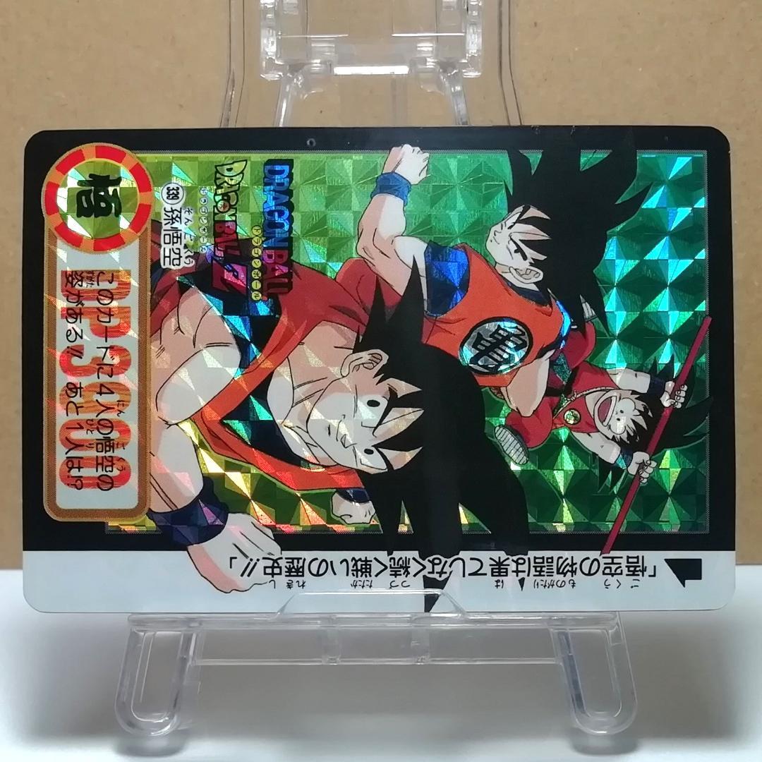 No.339 裏面 未はがし カードダス ドラゴンボールＺ 両面プリズム 鳥山明