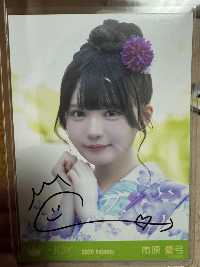 ≒JOY ニアジョイ 市原愛弓 今、恋をしている 生写真 直筆 ヨリ