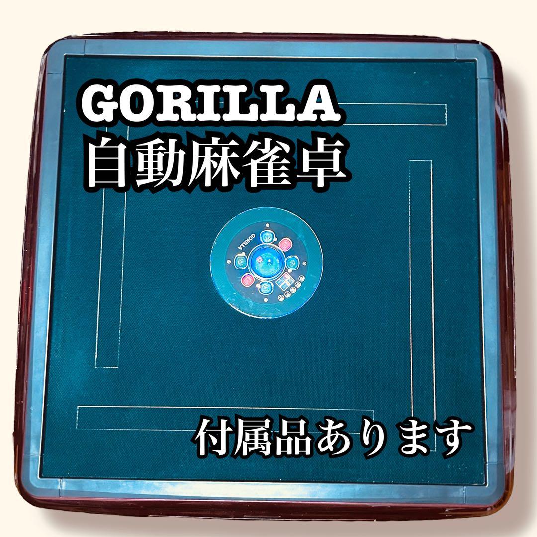 GORILLA 自動麻雀卓　38mm×2セット