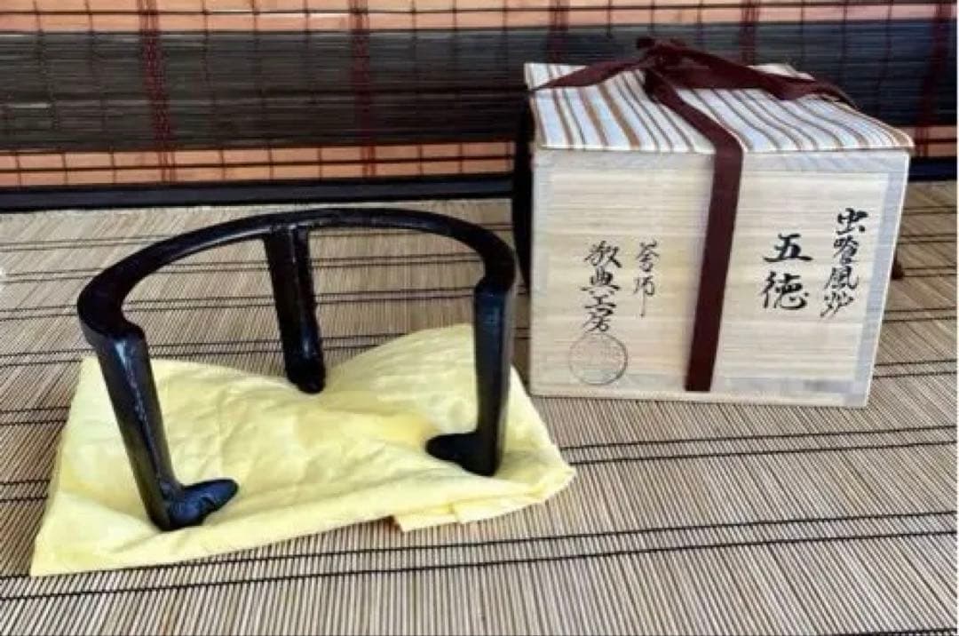 高橋敬典 虫喰風炉五徳 共箱 共布 人間国宝 虫食い五徳