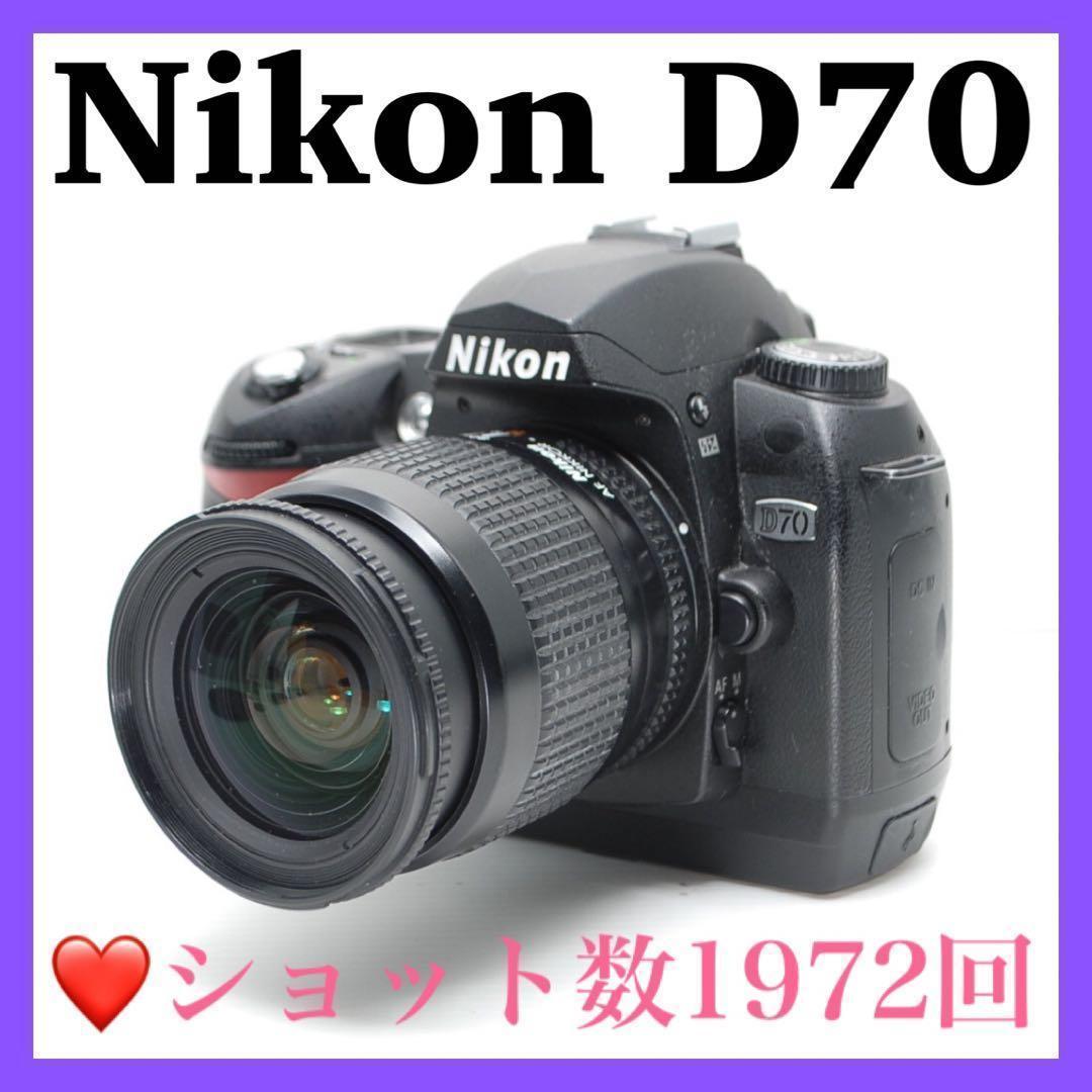 ❤️ショット数1972回❤️Nikon D70 おすすめ一眼レフ 使いやすい美品