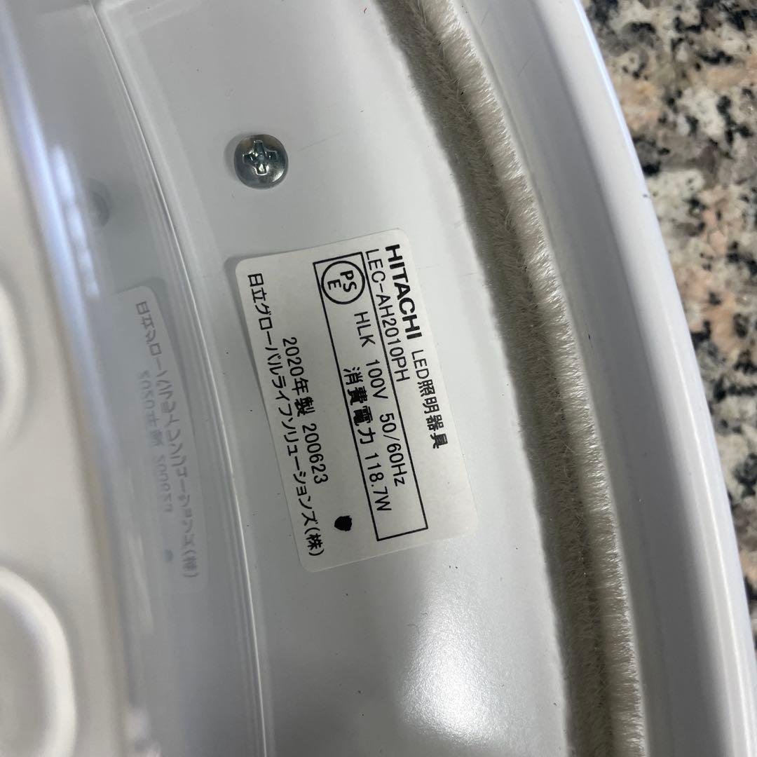 ★HITACHI LEDシーリングライト LEC-AH2010PH 家電 格安