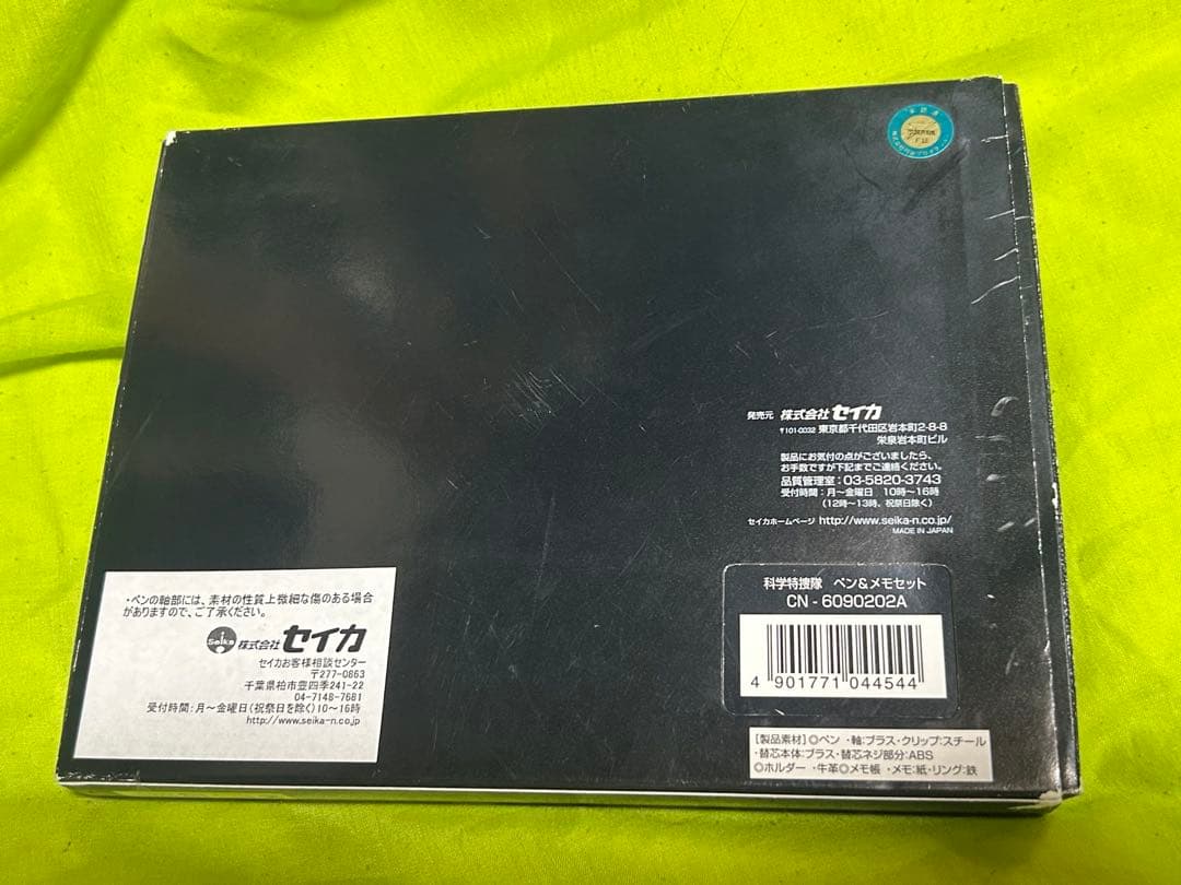 科学特捜隊 ペン&メモセット　セイカ　ウルトラマン　未使用　確認の為に開封
