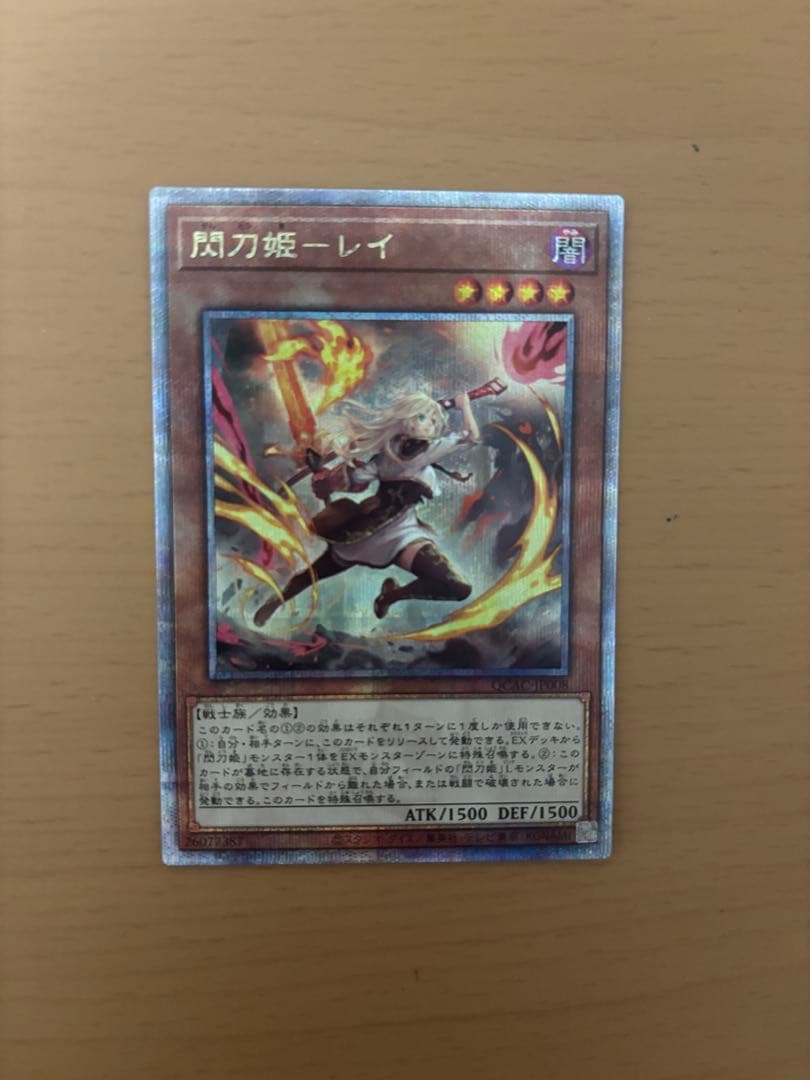 遊戯王　閃刀姫　レイ　25th