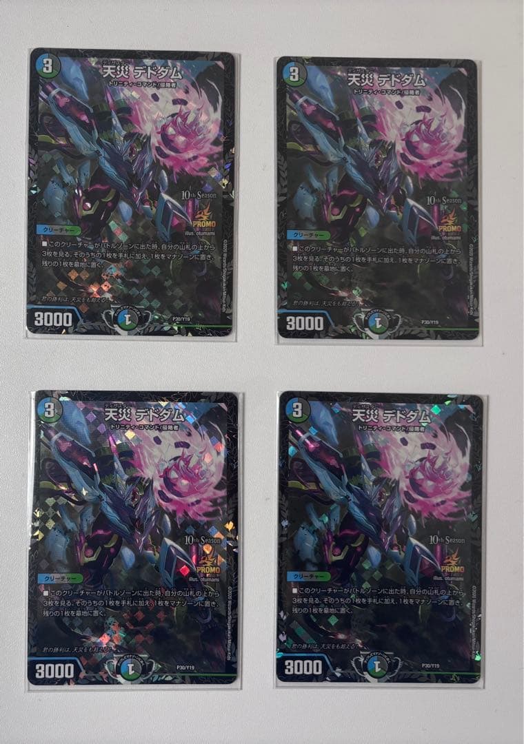 天災デドダム 天災 デドダム プロモ cs