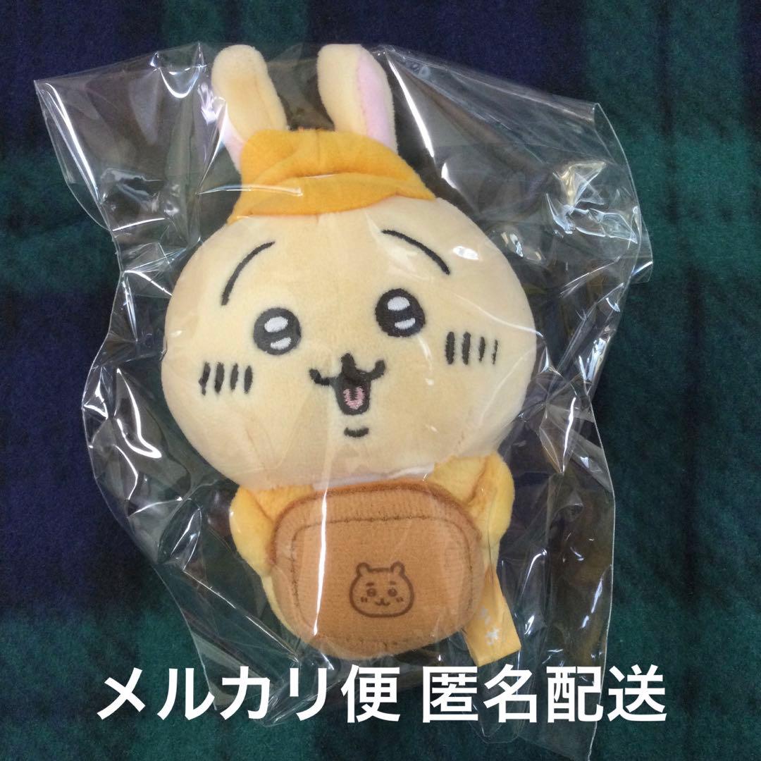 ちいかわマーケット限定 働くスタッフさんマスコット うさぎ 新品未使用 タグなし