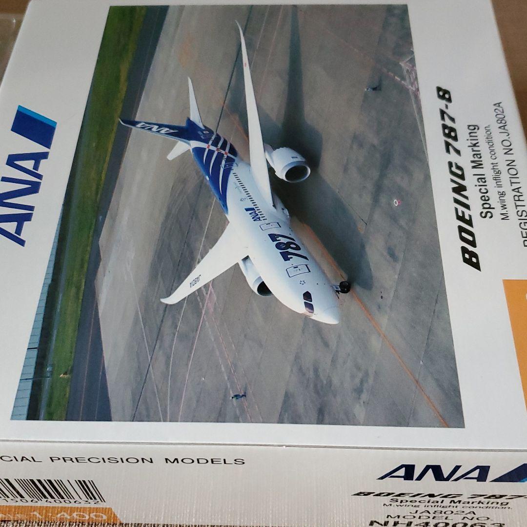 ANA BOEING 787-8 NH40063　 1:400