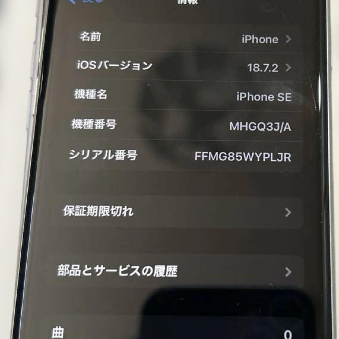 Apple iPhone SE 64GB ホワイト