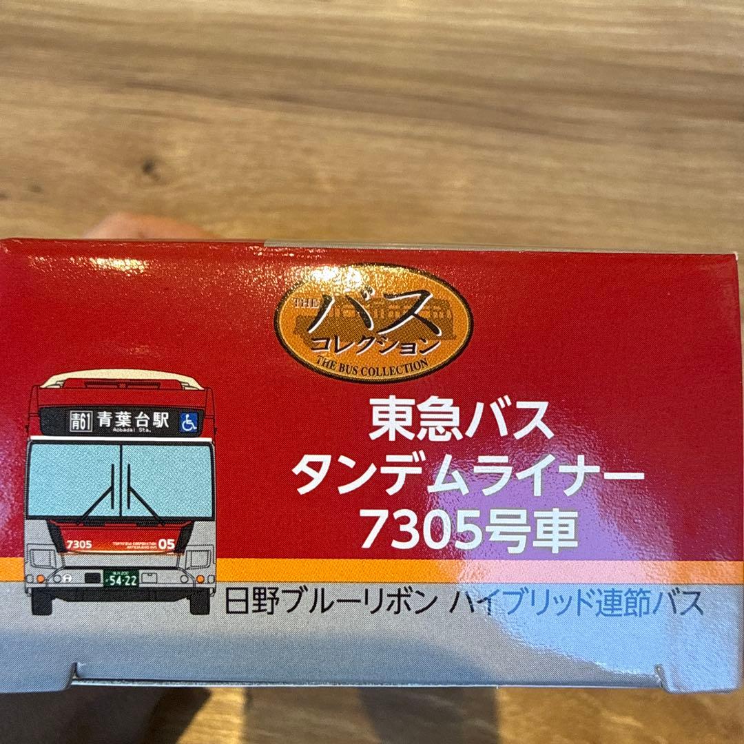 N GAUGE 東急バス タンダムライナー7305号車 日野ブルーリボン