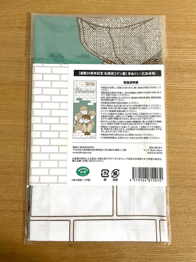 名探偵コナン コナン展 会場限定手ぬぐい 日本国内コンプリート 10枚セット