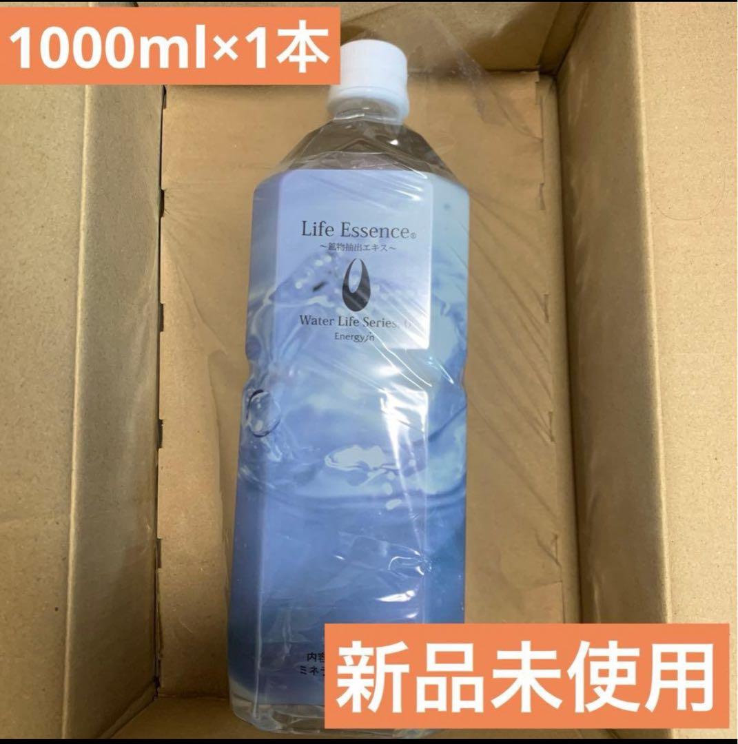 新品未開封 ライフエッセンス1000ml エコウォーターミネラルポタポタクラブ