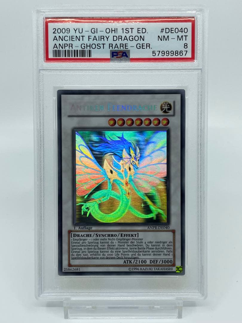 遊戯王 エンシェント・フェアリー・ドラゴン ドイツ 1st ゴースト PSA8