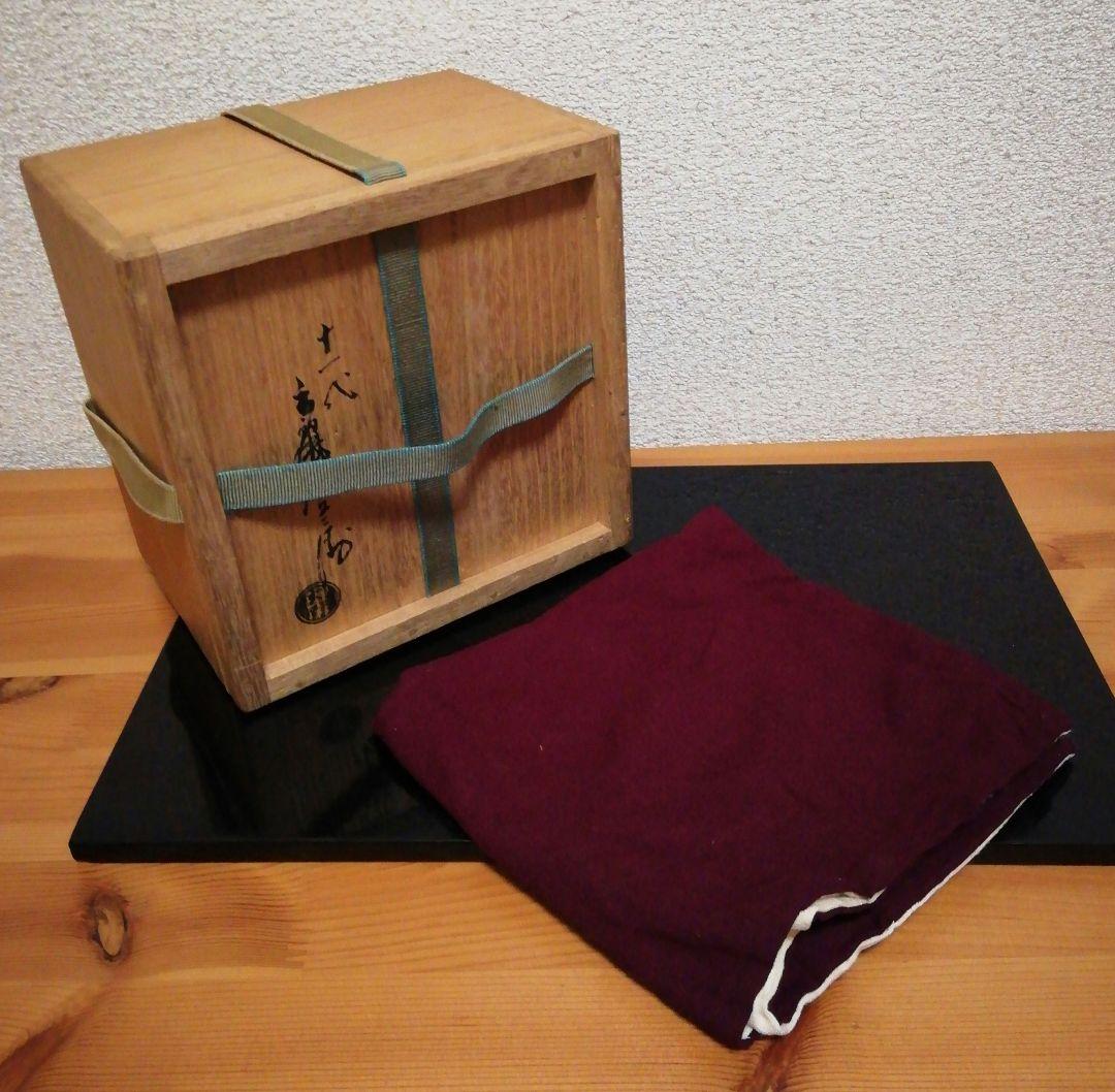 淡々斎書付　十一代　田原(高麗)陶兵衛作　萩焼　銘『玉鷲』　茶碗　共箱　茶道具