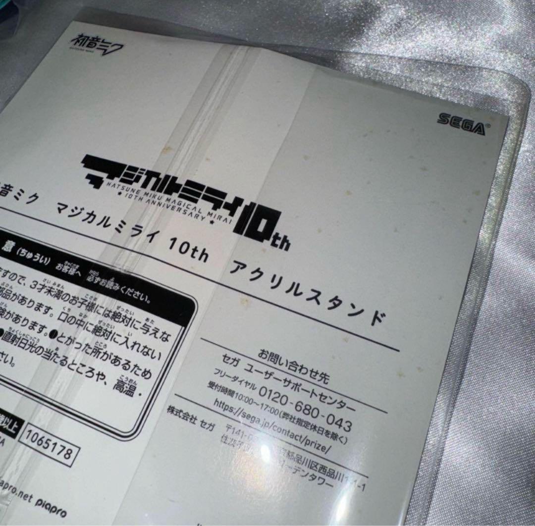 マジカルミライ 10th 2022 まとめ