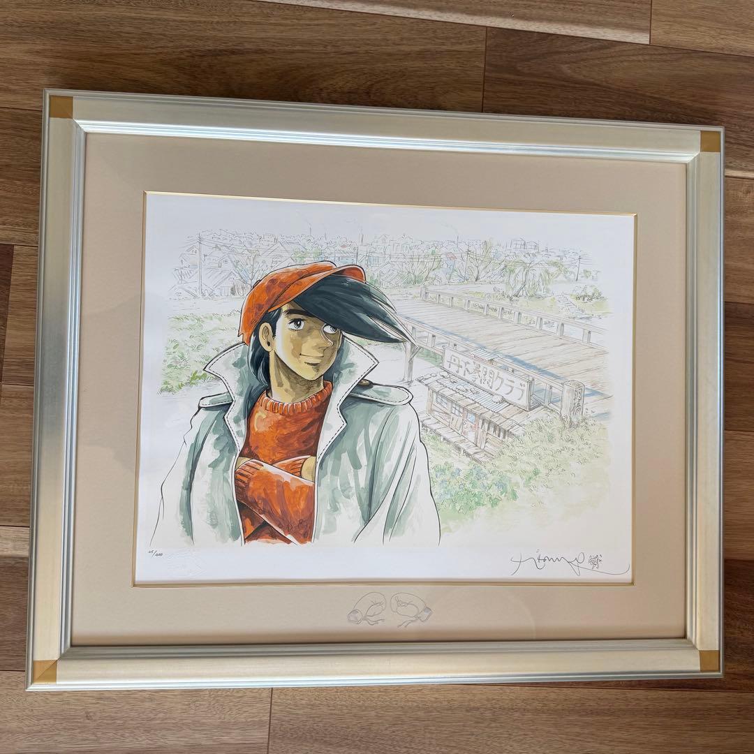 ちばてつや あしたのジョー版画 シルクスクリーン 約束の橋 ア ート