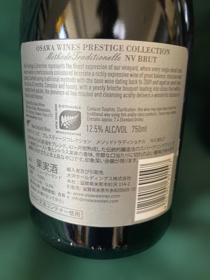 大沢ワインズ　プレステージコレクション　ワイン5本セット（合計5本）