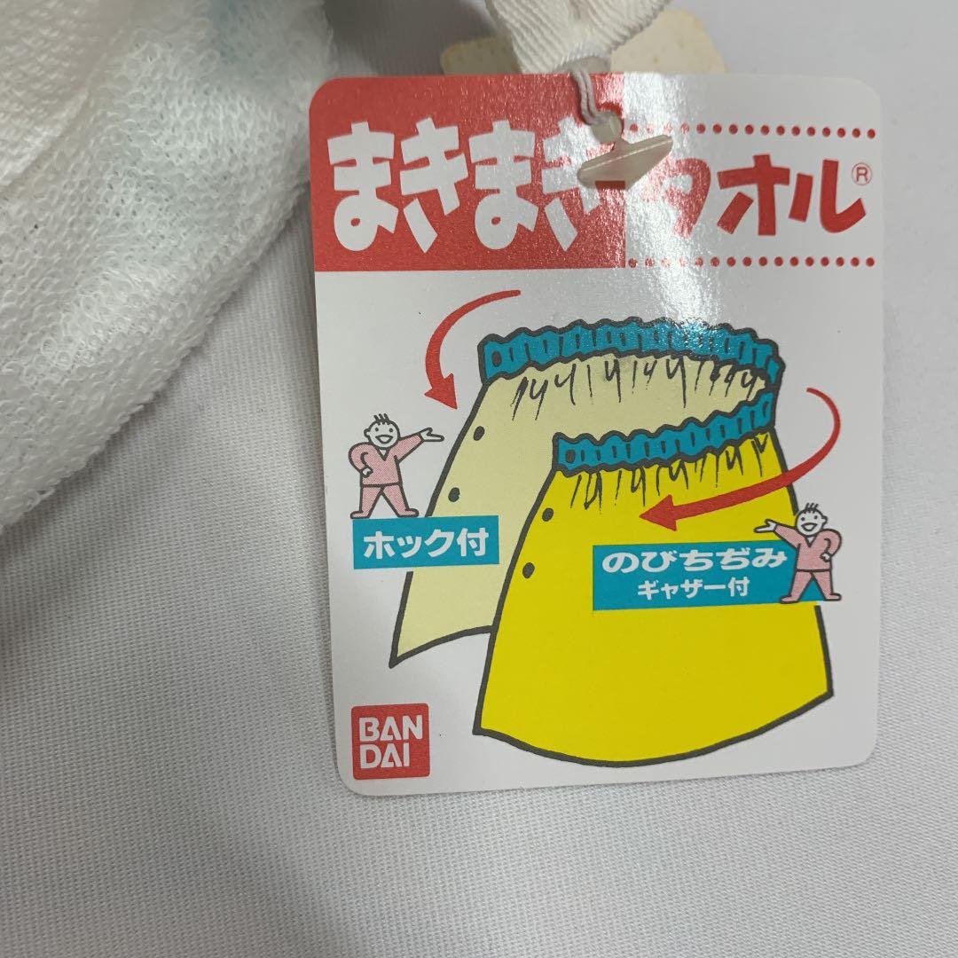 レア！ラップタオル