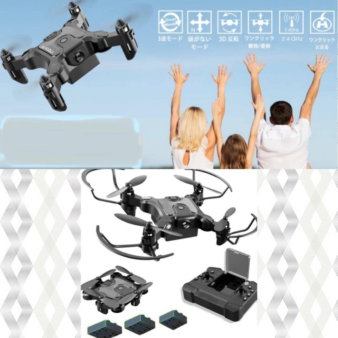 初心者～上級者まで幅広く楽しめる❣アクロバティックな操作も楽々♪❤ミニドローン