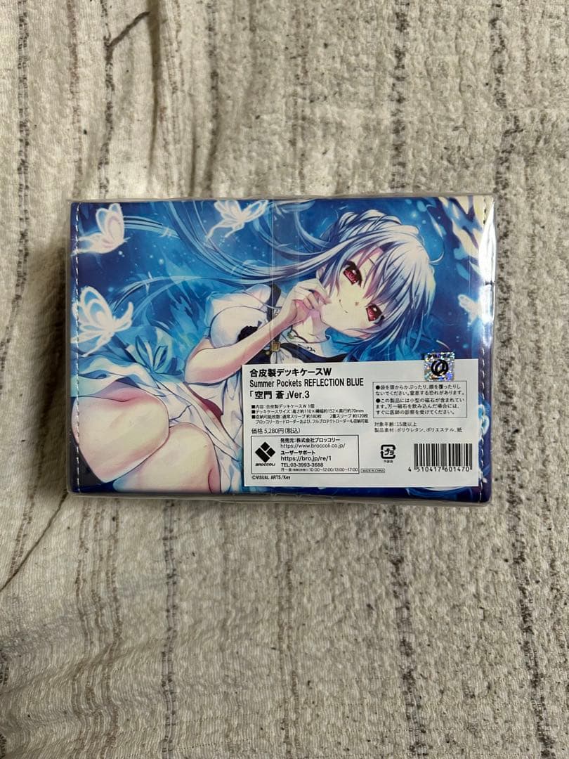 空門蒼　合皮製デッキケース