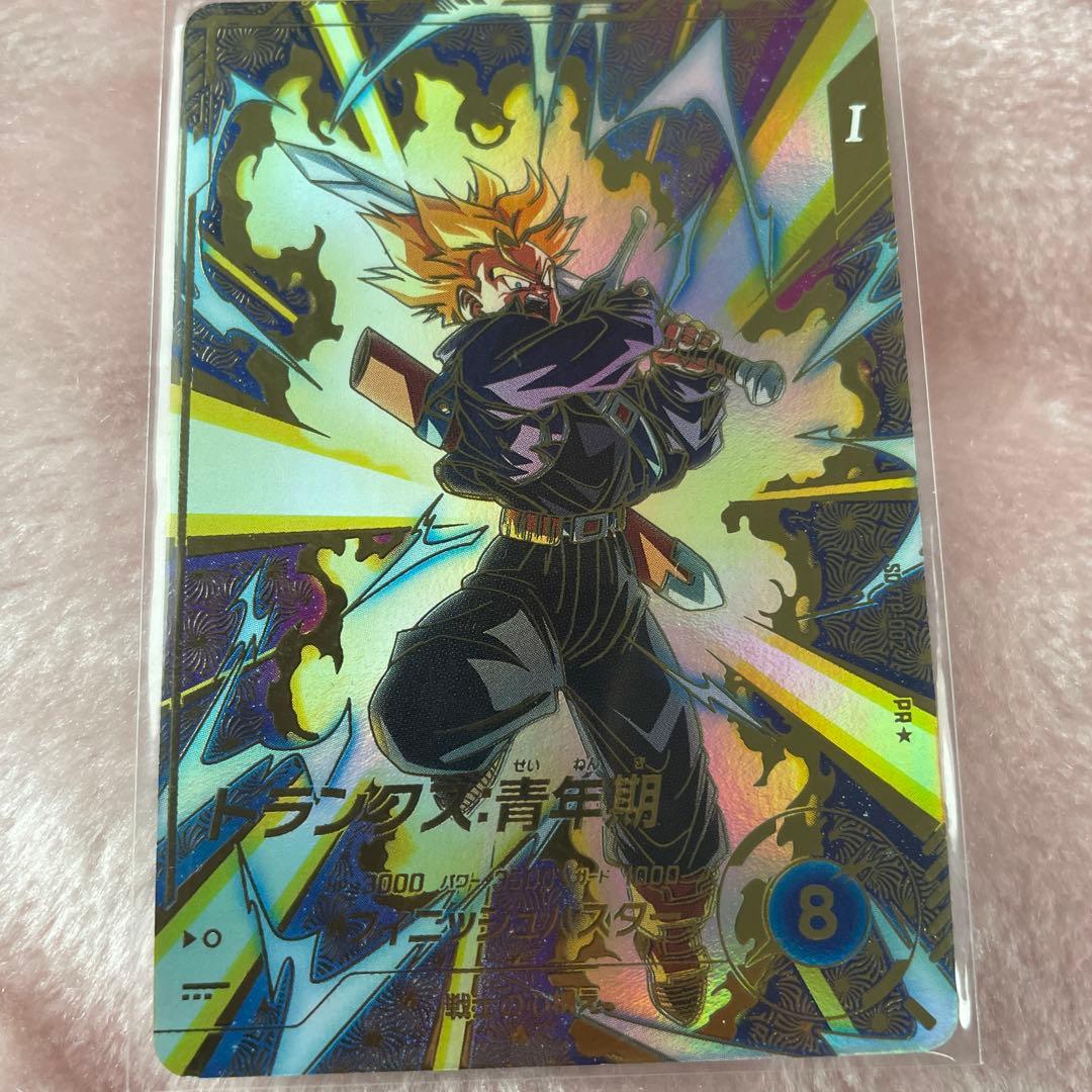 ドラゴンボールスーパーダイバーズ　トランクス　大会　パラレル　SDVTP-002