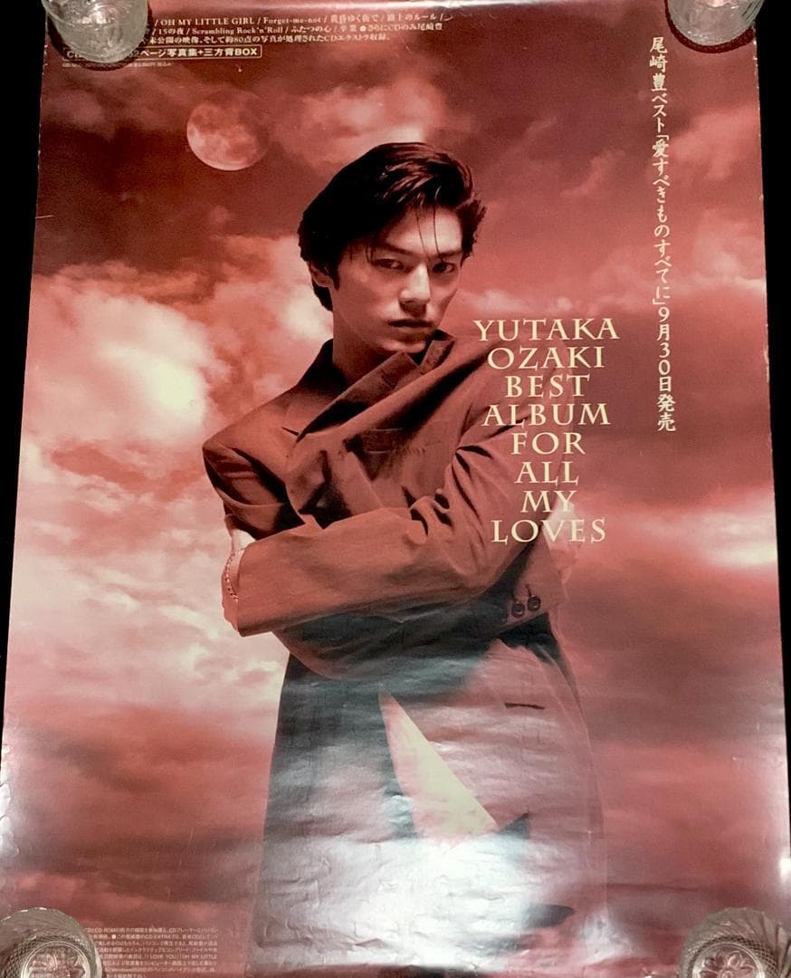 尾崎豊 ポスター 2枚セット さらにポスター2枚おまけ付き